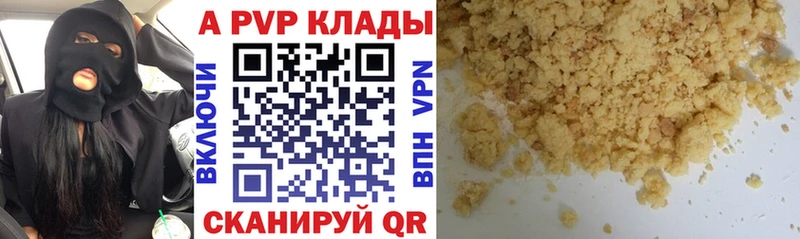 APVP VHQ  что такое   Юрюзань 