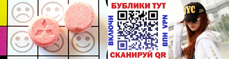 где купить наркотик  Юрюзань  ЭКСТАЗИ 250 мг 