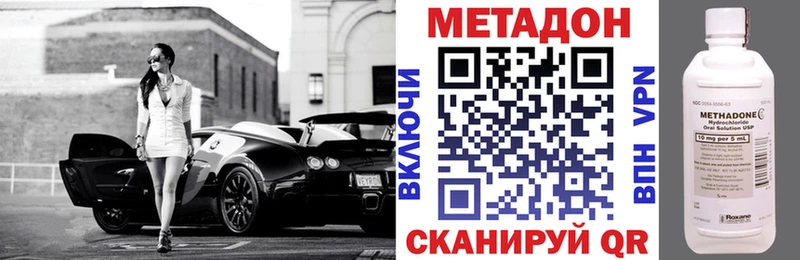 Метадон кристалл Юрюзань