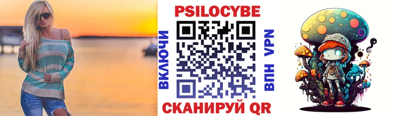Галлюциногенные грибы Psilocybe  как найти наркотики  ОМГ ОМГ как зайти  Юрюзань 